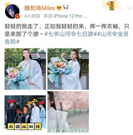 " the land of country makes " complete member brush screen to leave, this spring, you by which is the part touched? 