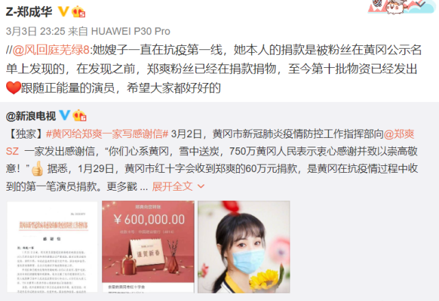 关晓彤郑爽杨幂，仨女星爸爸一个比一个厉害
