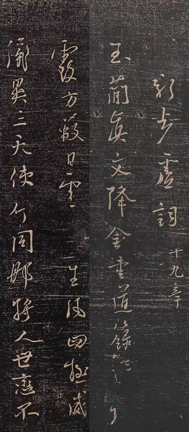 6park Com 杨凝式不只有 韭花帖 且看杨氏天真纵逸行草 新步虚词