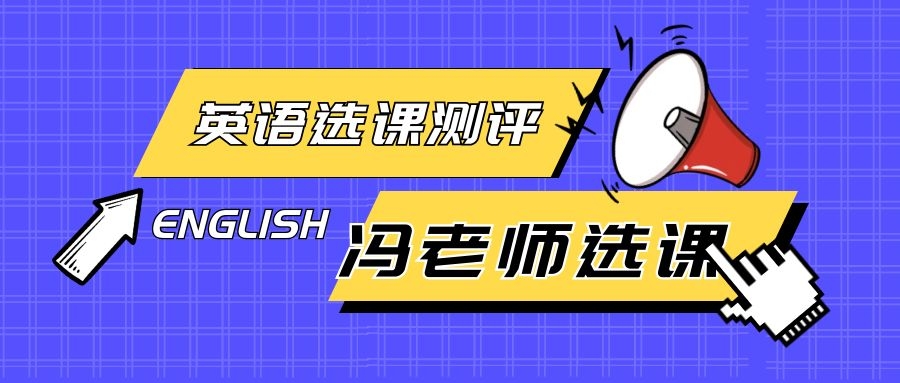 瑞思英语怎么样？一年收费多少？偷偷告诉大家