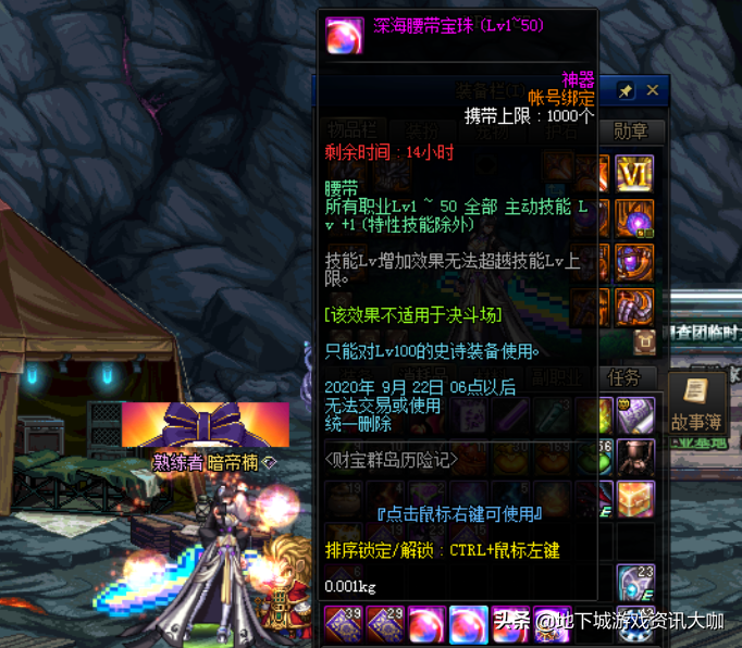 DNF：金秋版本公告已出来！首次11点维护，道具要及时清理