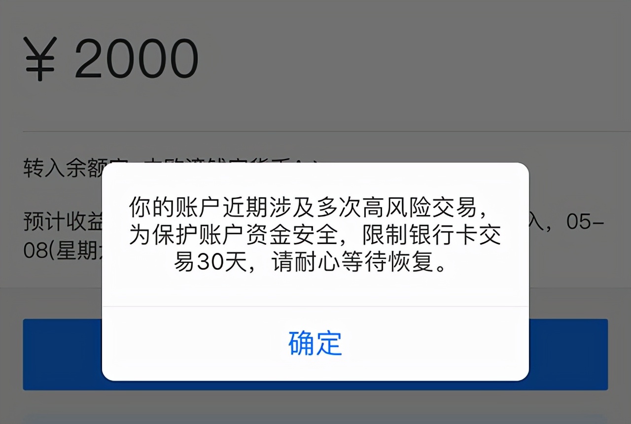 卡主注意：储蓄卡大额消费被限制？除非是触及“这4点”，请自查