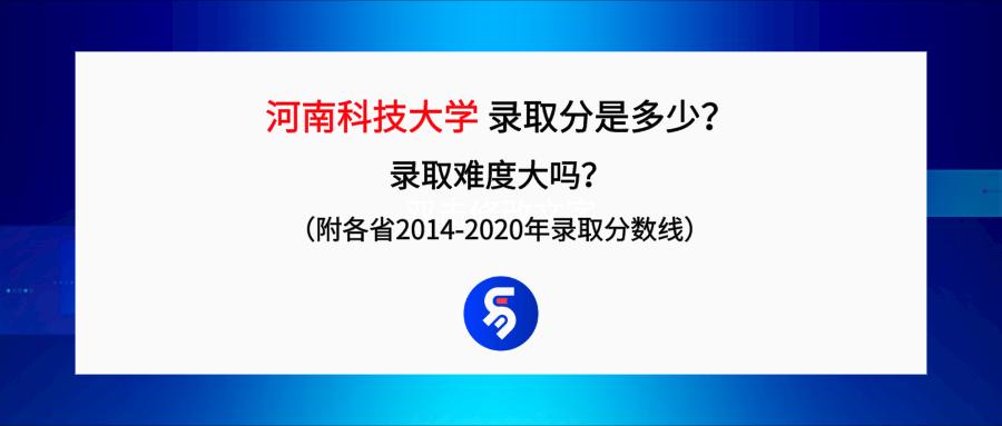 河南科技大学算好大学吗,河南科技大学值得上吗(图1)