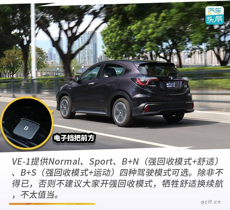 NEDC 470km的广本VE-1，我来告诉你真实续航