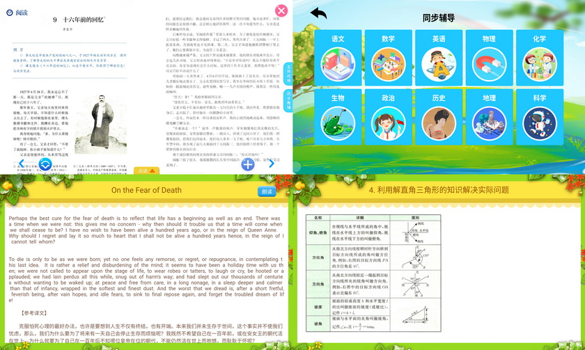 助力孩子学业弯道超车，酷比魔方教育平板体验