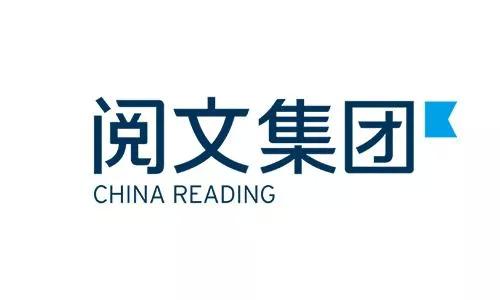 网文作者是文学平台的财富，还是腾讯资本的奴