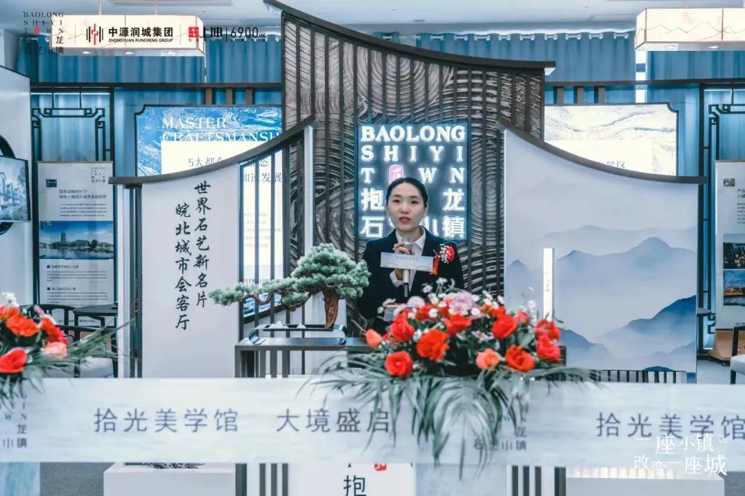 抱龙石艺小镇丨镇启时代新章，共赏大美风华