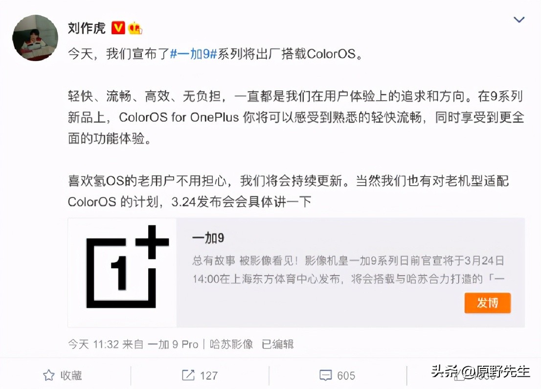 一加，谁给你的勇气这么干？