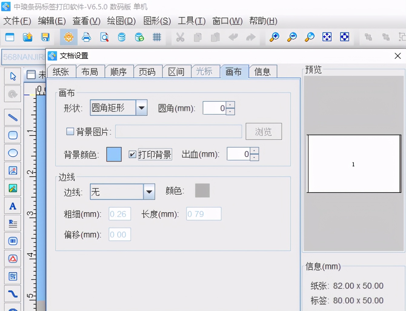 二维码软件如何制作矢量格式的二维码文件