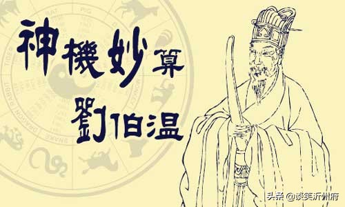 精选历史 | 朱元璋大宴群臣，而刘伯温为何却不敢吃肉？