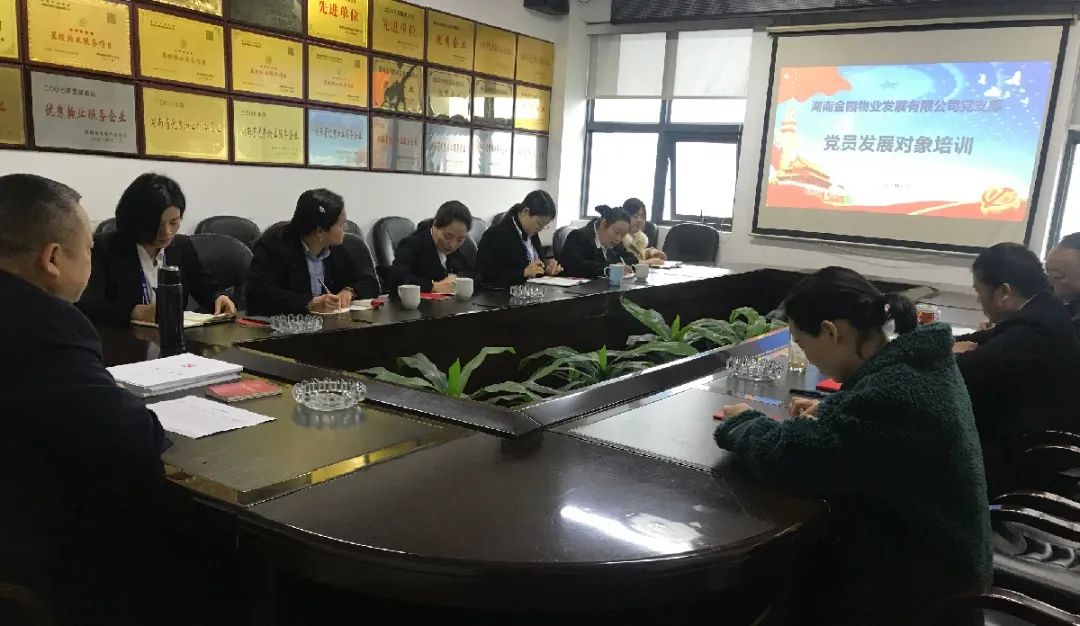 党建引领发展丨湘潭市住建局两新组织行业党委召开工作会议