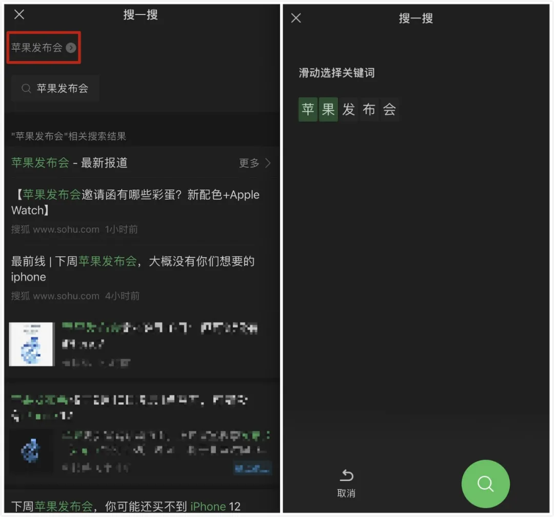 微信更新,搜一搜更方便 第5张