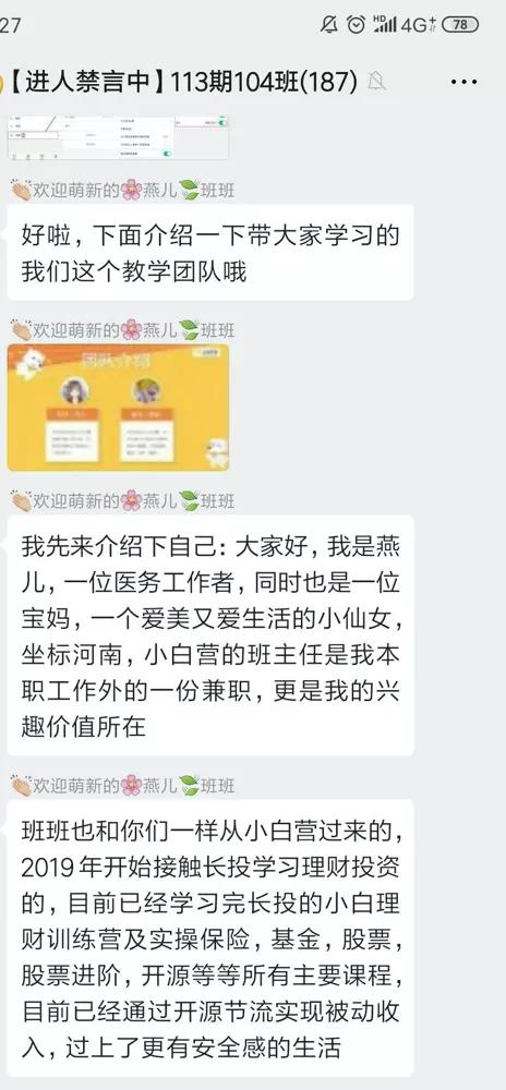 从用户感知角度，深度理解社群运营