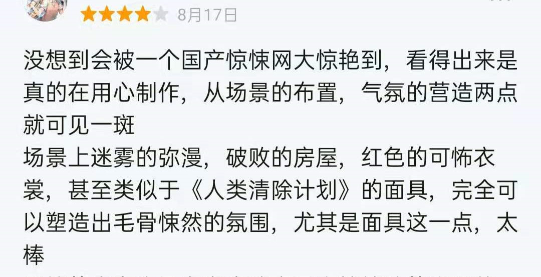 堪比大片的小成本山村怪谈，谁说国产恐怖片拍不好？