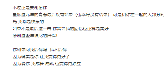深扒“公用人物”罗志祥的那些“多人运动”，渣男本质早有征兆？