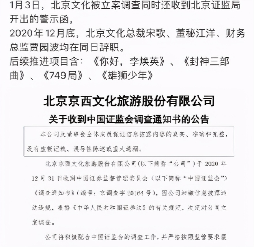 梁朝伟《猎狐行动》撤档，工作未完成不是原因，投资公司是真相