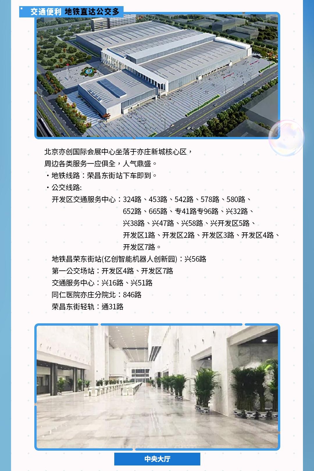 漫展情报｜IDO35漫展情报第二弹公开！暑期我们不见不散