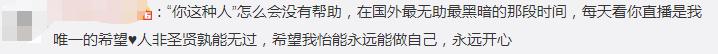 时隔5年依然被喷！阿怡再次为代打道歉：求求你们放过我