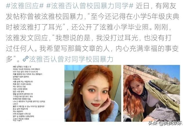当红男星被曝校园暴力，韩娱最近怎么了？
