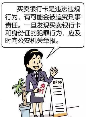 声泪俱下，小姐姐告诉你卖卡危害有多大！