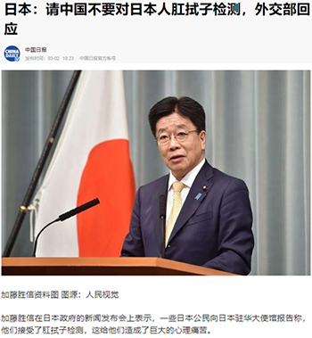 讓日本人求饒的肛拭子檢測，中國人都不忍直視