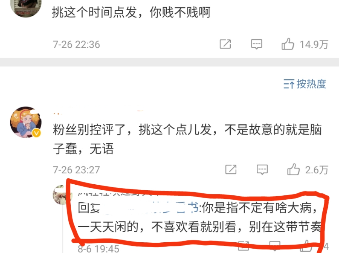 张哲瀚后，又一偶像被质疑立场问题，为避嫌迅速注销外网账号