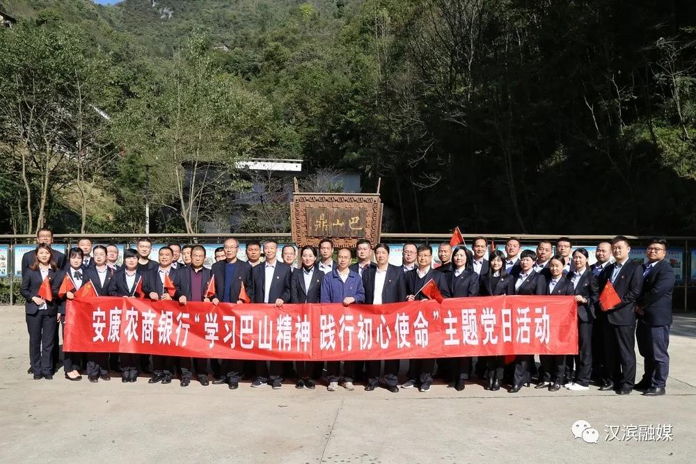 安康农商银行金融活水促文明之花愈开愈盛！