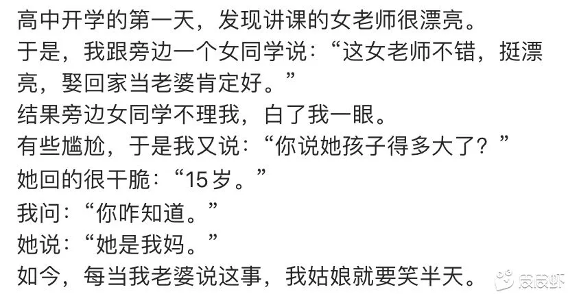 那些身边的搞笑事（二）