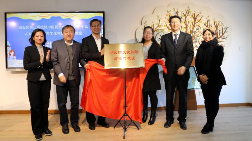 国医薪火传承！中医专家常学礼出席北京海淀区第三届中医药文化节