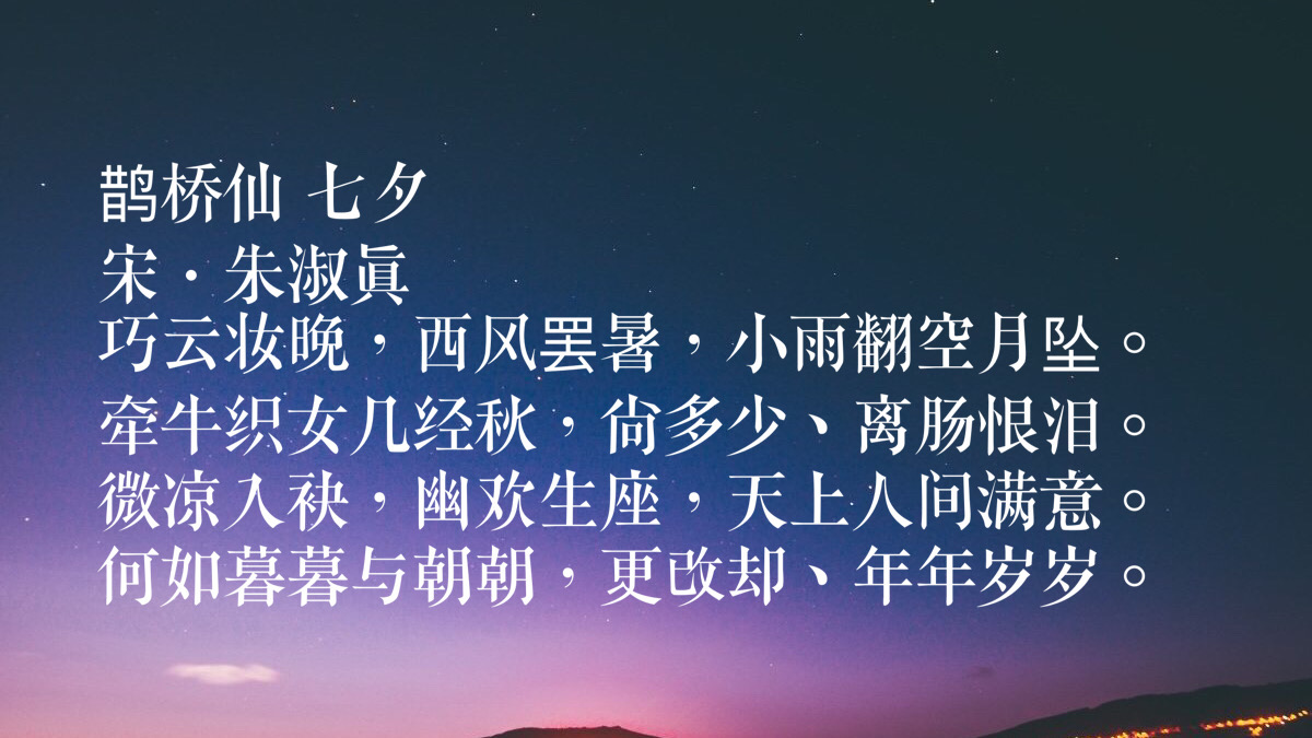 迢迢牵牛星皎皎河汉女今天是七夕节了