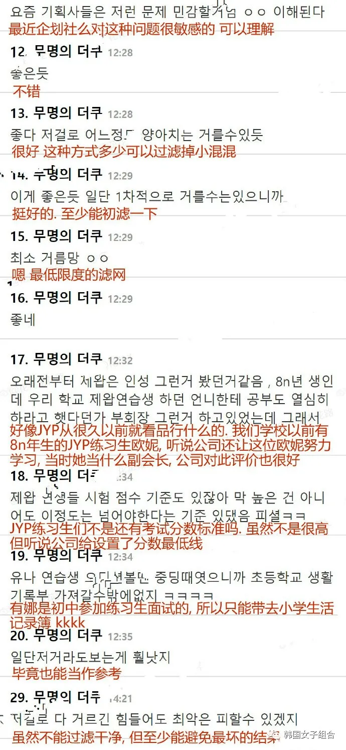 参加JYP面试时提交的资料，韩网友：能过滤小混混！​​​​
