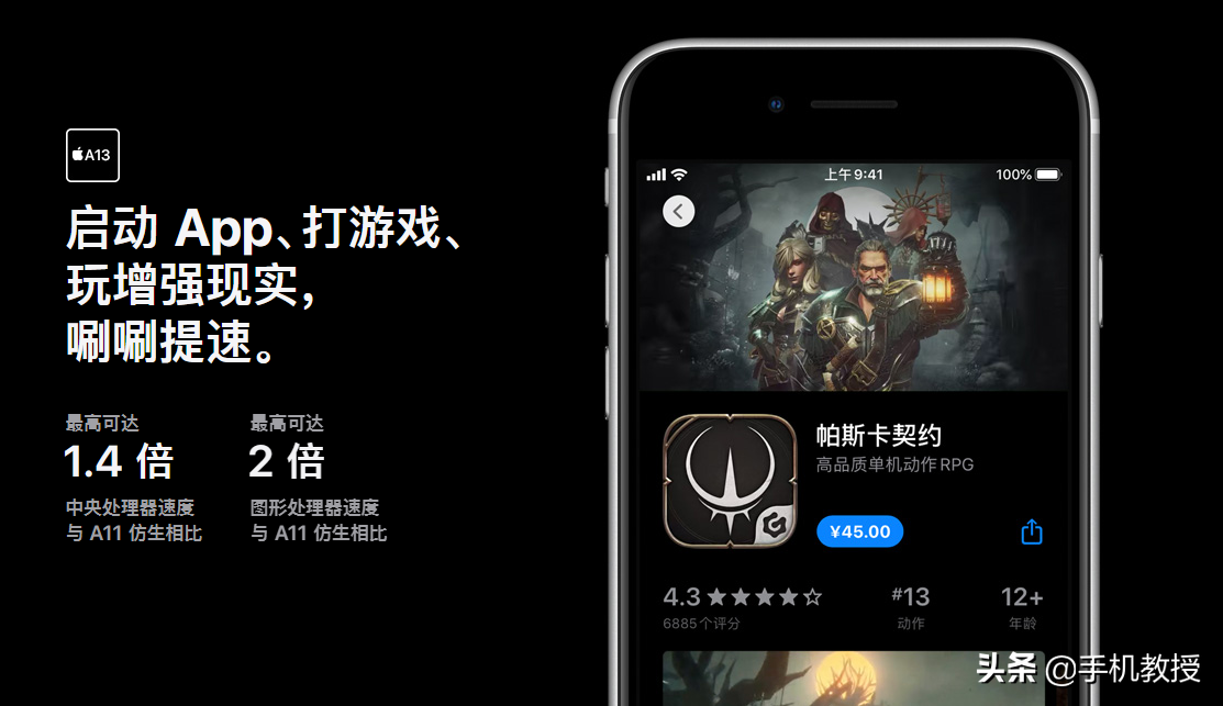iPhone SE、8、11全面對(duì)比，告訴你適合哪一款，買手機(jī)前必看