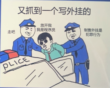 丧心病狂的外挂：透视穿墙，带老板坐飞机，打不过就炸房