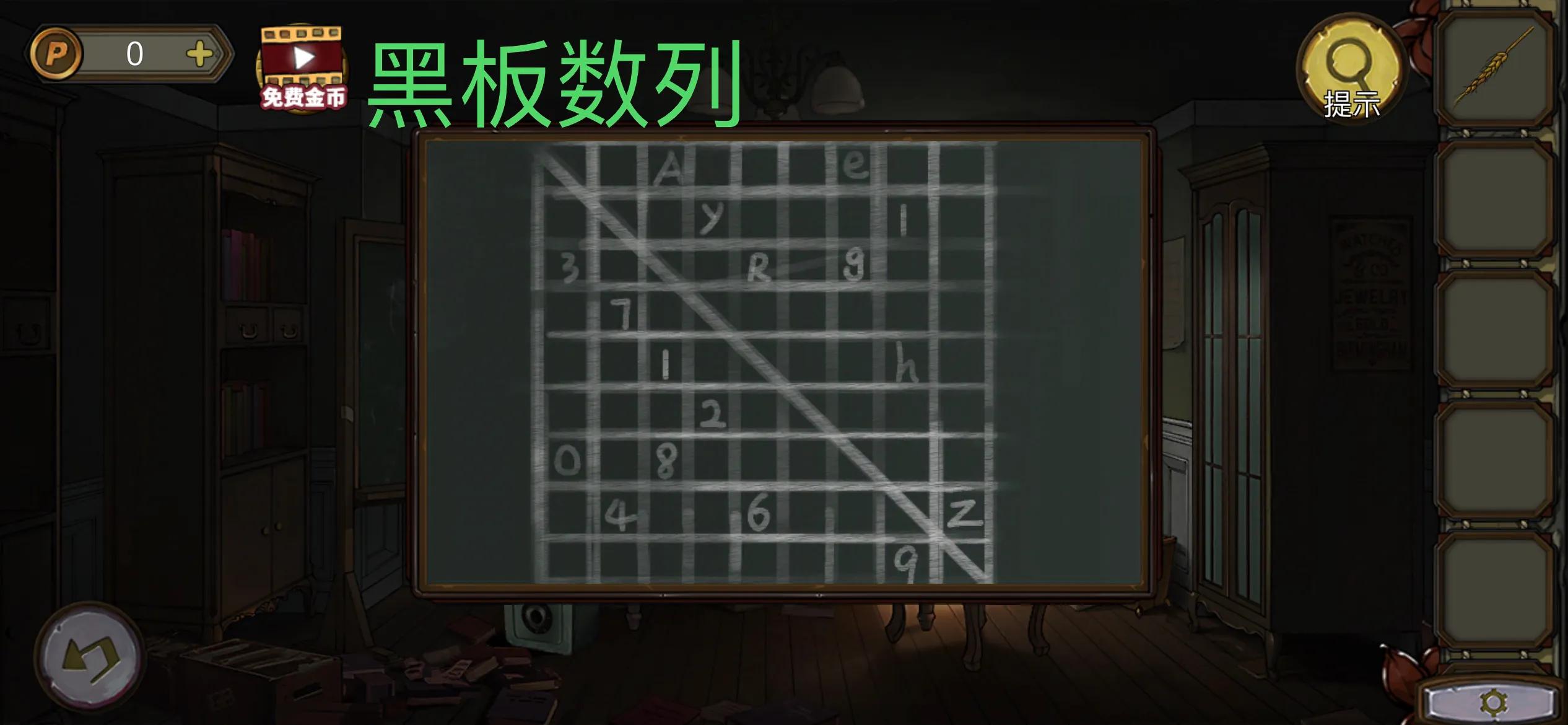 寡言解谜之密室逃脱绝境10寻梦大作战第一章深林老宅图文攻略下