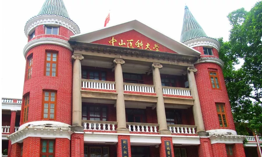 2022年医学考研十大高校推荐篇:中山大学