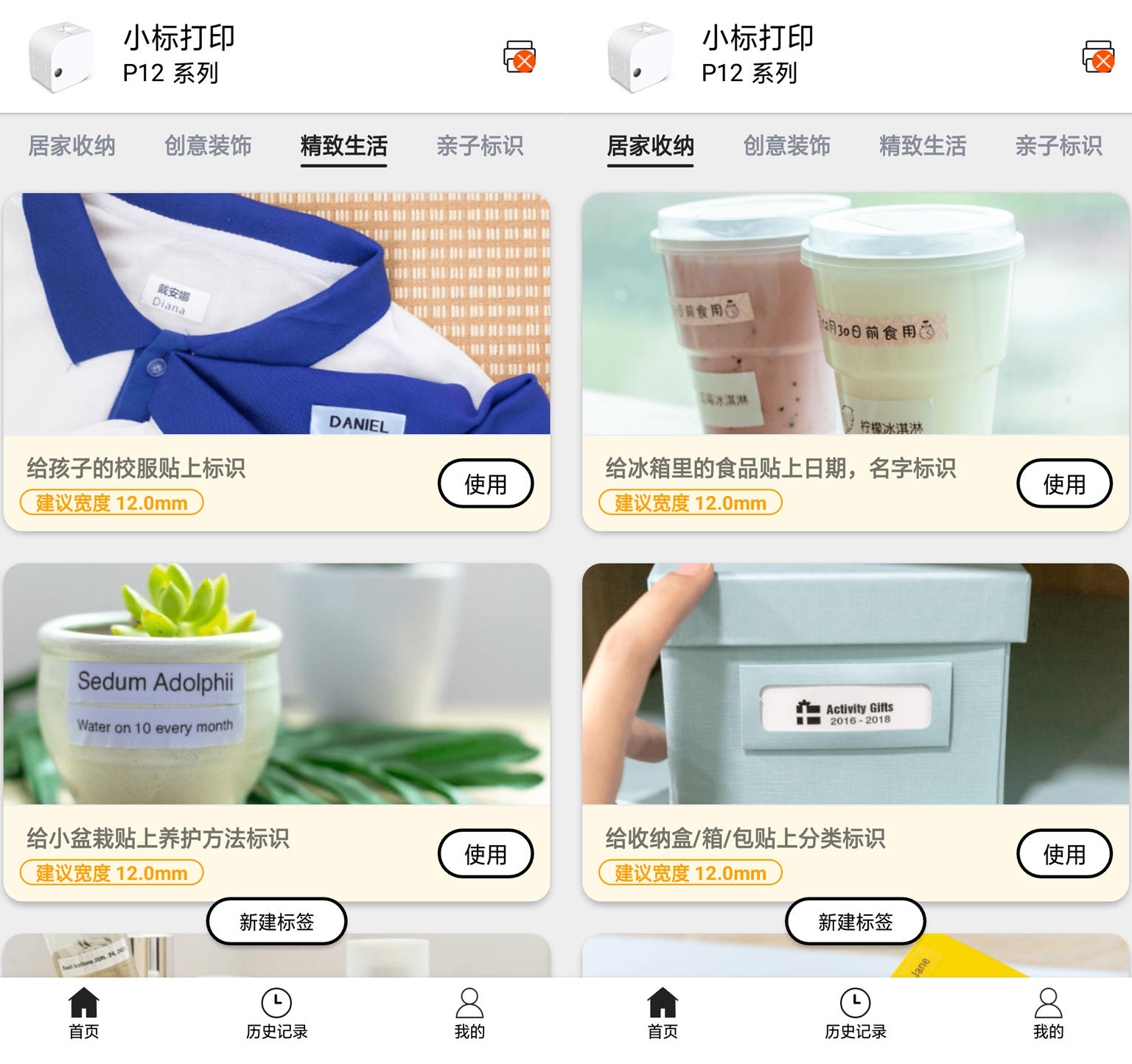 超能打的收纳整理好帮手！小标彩虹标签机体验评测