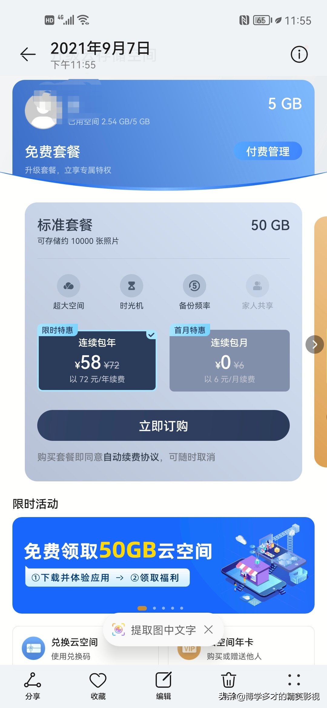手机内存一直显示内存不足？有什么好的解决方案？