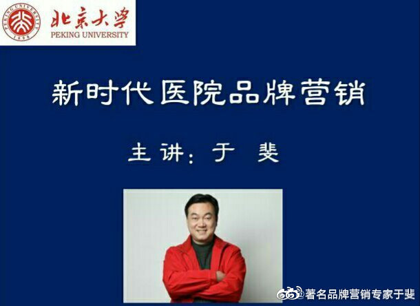 于斐老师谈：医院运营发展，要提升全价值链管理思维！（一）