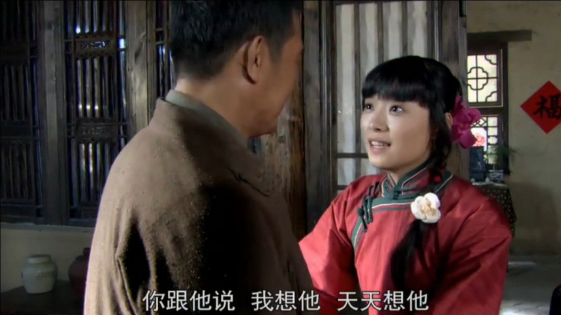 重温《闯关东》，爱得卑微却执着的秀儿，让人心疼但并不值得可怜