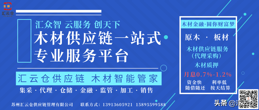 木材汇云仓深度解析：什么是云仓？共享经济下如何实现共享云仓