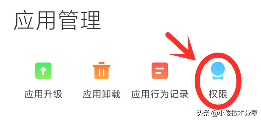 小米手机发热、耗电快的问题找到了，关掉它们，就不会了