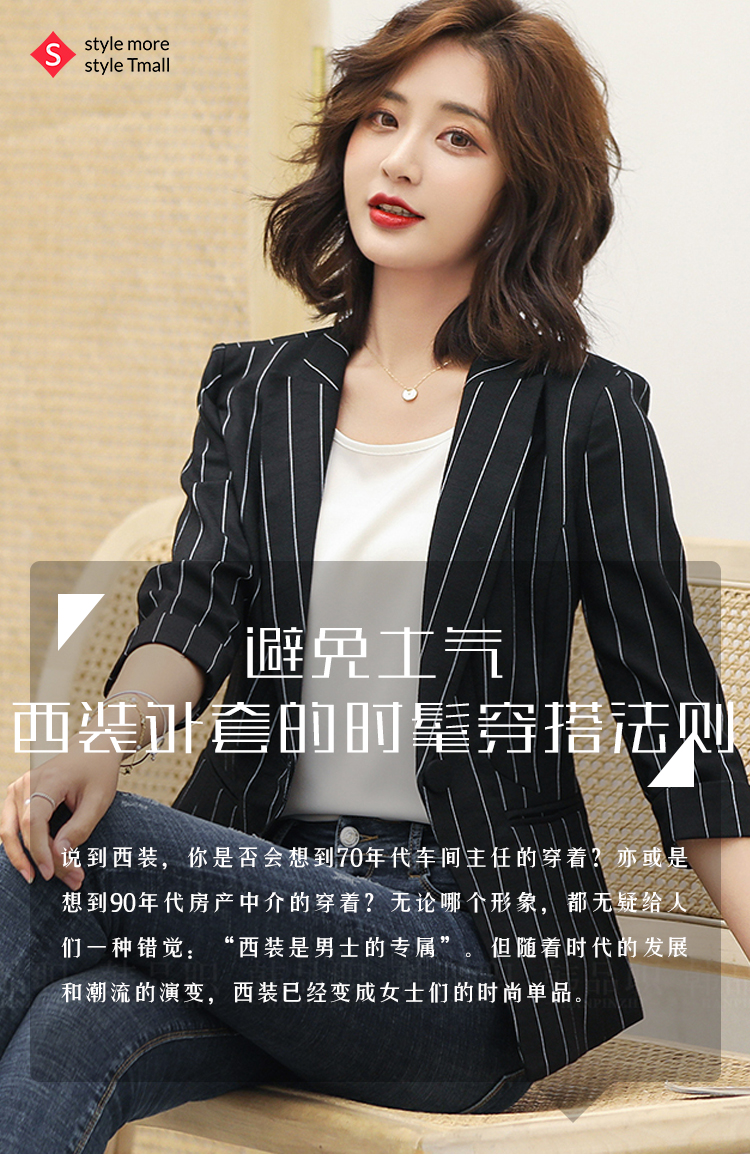 避免土气，西装外套的时髦穿搭法则