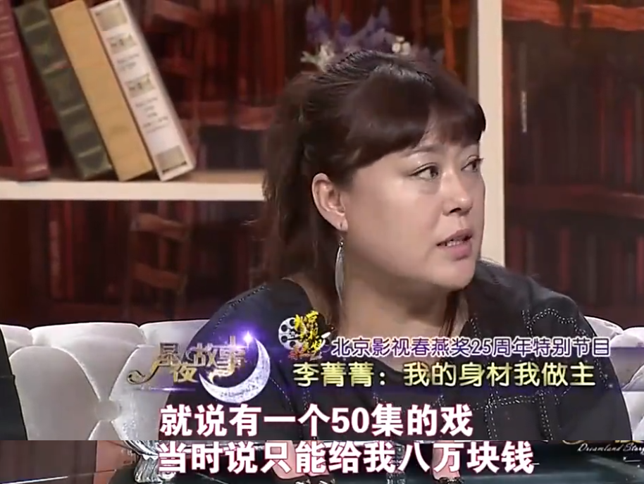李菁菁：3段婚姻1个孩子，49岁嫁小21岁丈夫，因诈骗跌落神坛