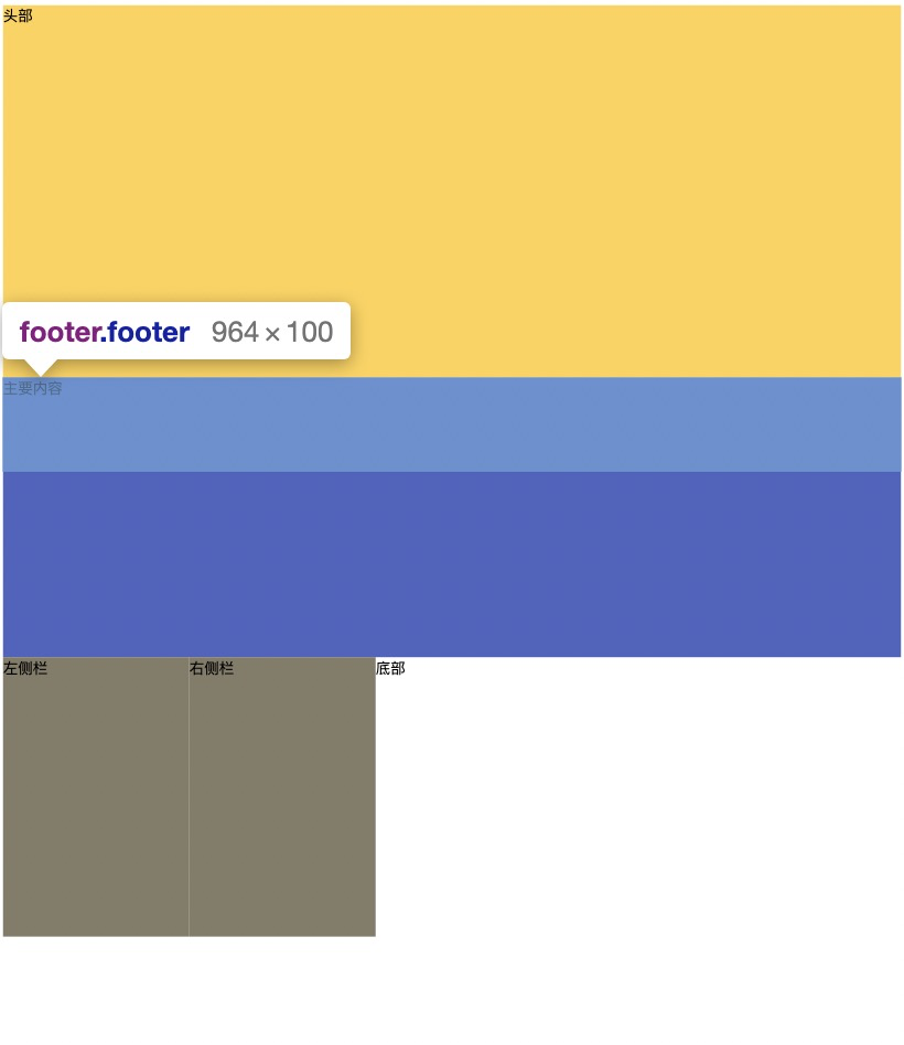 面试必考点：前端布局知识