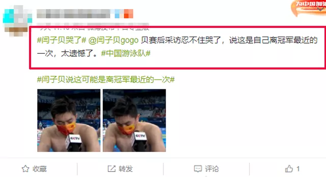 男女混合泳摘银，徐嘉余哽咽了，闫子贝哭了：离冠军最近的一次