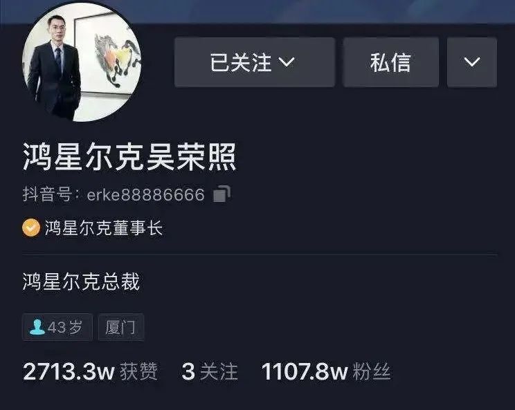 什么样的魅力可以一夜涨粉1000多万