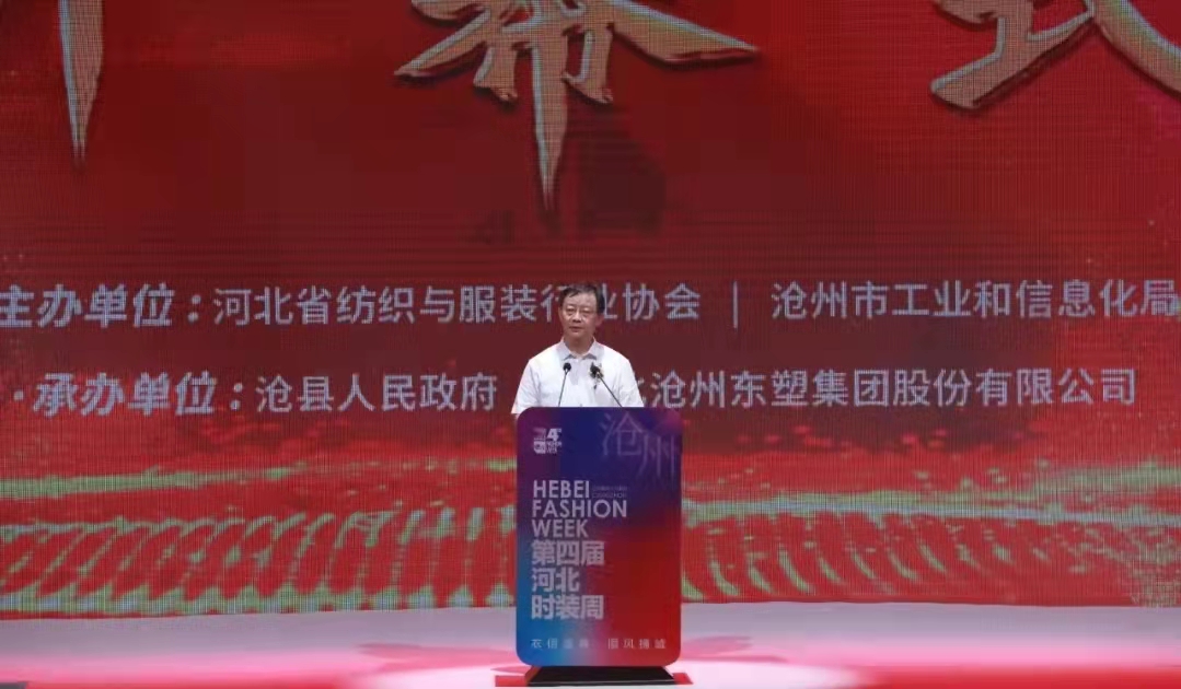 第四屆河北時裝周華麗啟幕 時裝盛宴綻放獅城