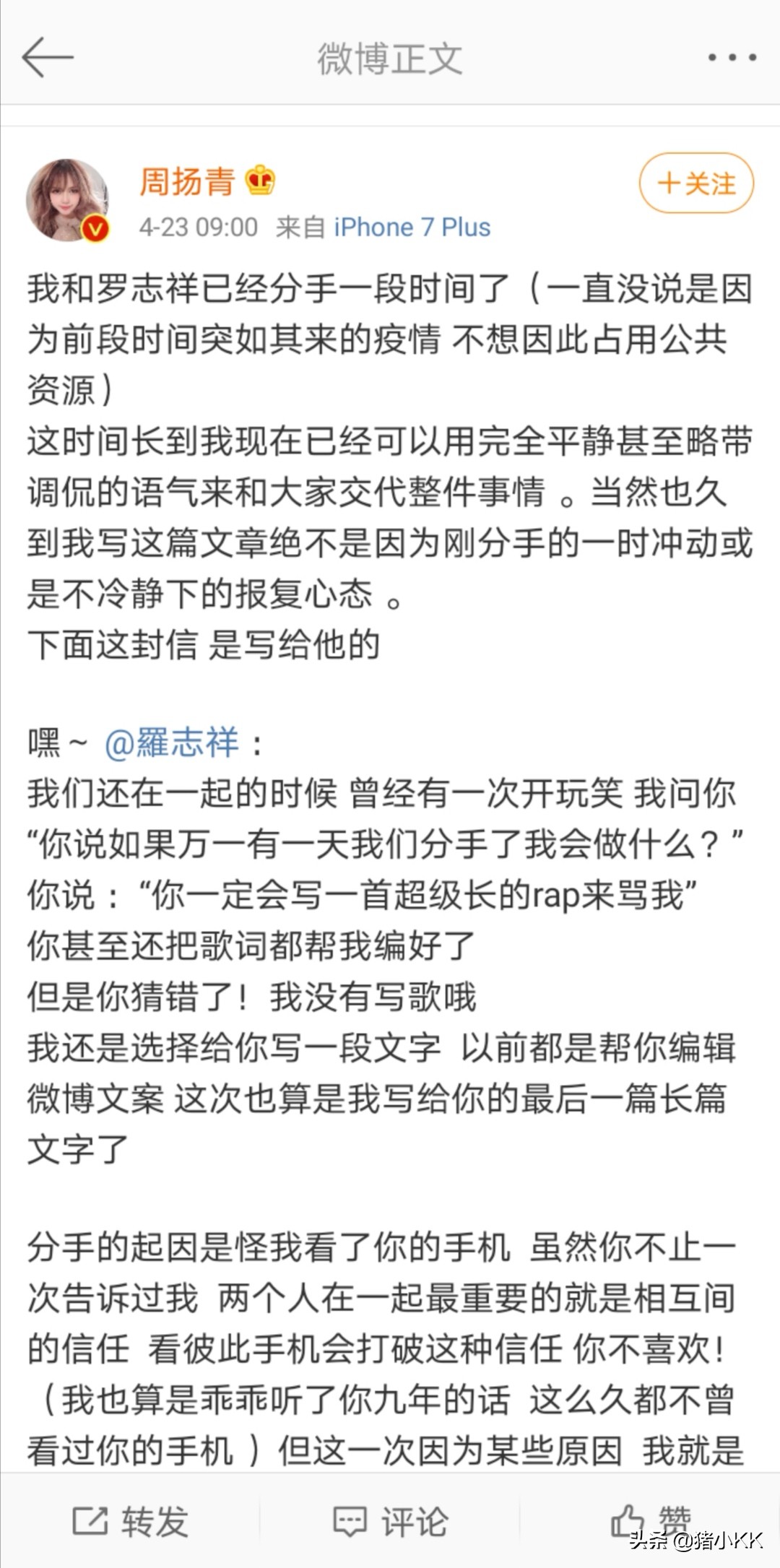 周扬青锤爆罗志祥，小猪玩得这么开震惊三观！