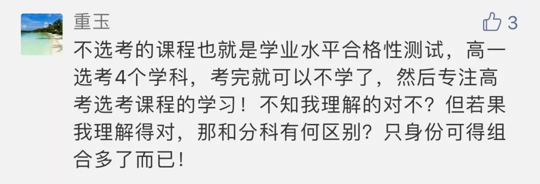 国家发布高中改革方案！高中生面临9大变革！家长必看