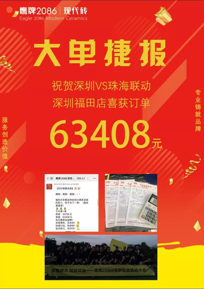 逆势顺为 赋能终端 | 2020深圳VS珠海联动圆满收官